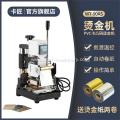 PVC Card Manual Embossing Machine WT-68D